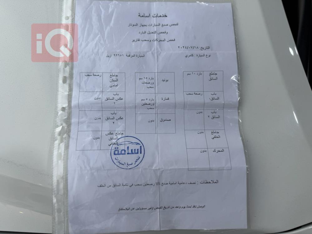 تويوتا كامري